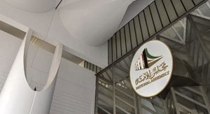 الدستورية: مرسوم حل مجلس الأمة لا يندرج ضمن الطعن الأصلي المباشر