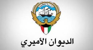 الديوان الأميري ينعى الشيخ صباح مبارك الصباح