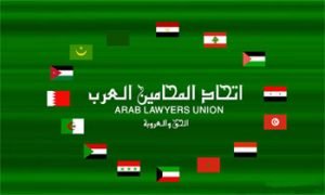 اتحاد المحامين العرب: نستنكر إقتحام مكتب محامي بدعوى شراء أصوات