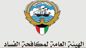 60 يوماً لإقرار الذمة المالية للوزراء والنواب الجدد