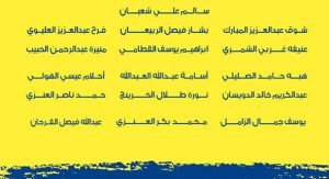 البديع: شعبان رئيساً لنادي الفكر القانوني والشمري نائباً له