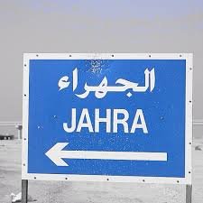 3 شباب «منقبين» حاولوا دخول «عرس حريم» في الجهراء