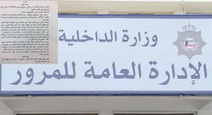 القبض على كندي حول مسكنه بـ«صباح السالم» لمزرعة مخدرات