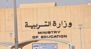 واقعة تزوير تحيل عقد صالات «التربية البدنية» إلى نيابة الأموال العامة