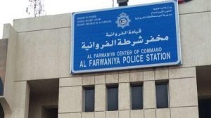 ضبط آسيوي يزور تأشيرات الدخول بالفروانية