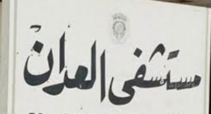 مواطنة طلبت فزعة اخوانها على زوجها وأشبعوه ضرب