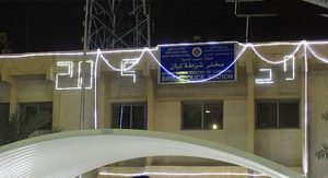 وفاة آسيوي بعد إستنشاقه غازات سامة في «كبد»