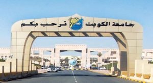 القضاء الإداري يوقف انتخابات جمعية العارضية