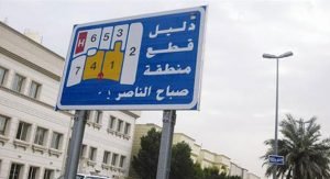 الشريكة: المحكمة تبطل حكمها وتقضي ببراءة موكلي لخلو الحكم الغيابي من تاريخ إصدار