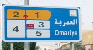 عامل انتحل صفة طبيب إجهاض 5 سنوات في خيطان