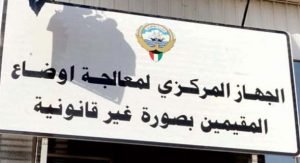 الاستئناف توقف نظر محاكمة دشتي