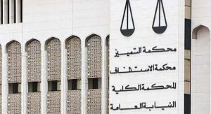 ملاحقة مغردين شككوا بنزاهة القضاء