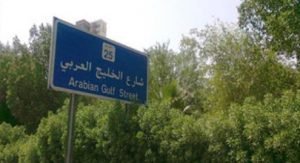 مواطنة تسب وتقذف وتهدد طبيب في مستوصف حولي