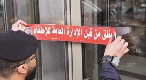 لأول مرة.. إغلاق فندق في السالمية لعدم تجديد رخصة «الإطفاء»