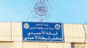 لص ربط فتاة في سريرها وقصّ شعرها في أم الهيمان