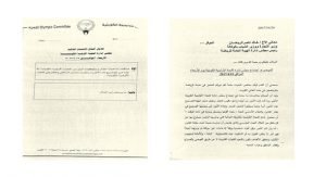 صراع «اللجنة الأولمبية» يخرج للعلن