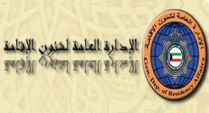 «الدستورية»: عدم قبول طعنين للكويتيات على قوانين الإسكان والتوريث