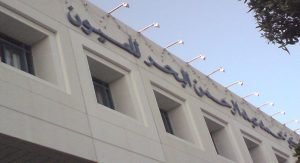 وفاة مواطن عشريني غرقاً