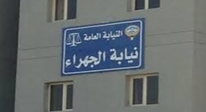 ضرب عسكري في مشاجرة بـ «نيابة الجهراء»