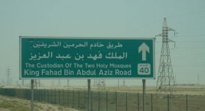 حرارة الجو حرقت «دورية» على طريق الملك فهد