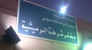 «صعقة كهربائية» حولت وافد الى جثة في منزل مواطن