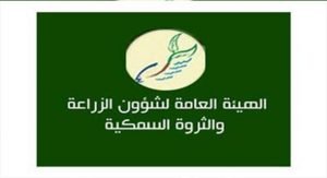 إحالة واقعتي شبهة إهدار «مال عام» في هيئة الزراعة إلى النيابة