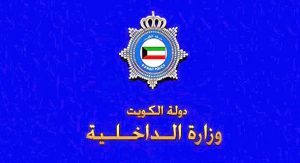 مشاجرة بين 5 أصدقاء آسيويين وإصابة بجلسة سُكْر تقودهم إلى «الإبعاد»