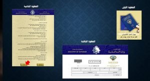 تحديث الموقع الإلكتروني لوزارة الداخلية لإستخراج جوازات السفر
