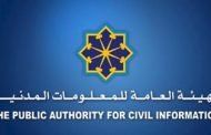 ‏المعلومات المدنية تنفي تسجيل أسماء على عناوين المواطنين دون علمهم‏