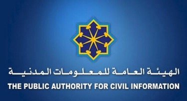 ‏المعلومات المدنية تنفي تسجيل أسماء على عناوين المواطنين دون علمهم‏