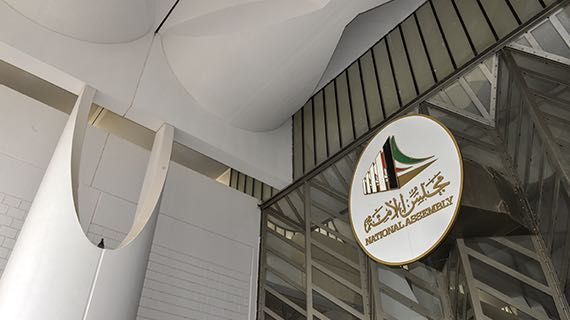 وقف ترشح 10 مرشحين أبرزهم الداهوم والهاشم ومانع العجمي وخالد النيف وفرح صادق