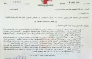 ضبط «بدون» مدان في 3 قضايا وأحكام بالسجن 13عاماً