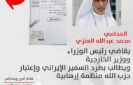 محمد الخالد لرجال«عمليات خفر السواحل»: التطورات الأمنية تتطلب مزيداً من الجاهزية واليقظة وروح المبادرة