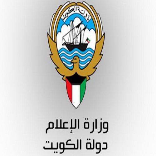 وزارة-الاعلام-الكويت-قياس-جديد-2.jpg
