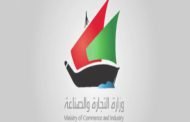 وزارة الداخلية تنهي استعداداتها للمشاركة في تمرين «أمن الخليج العربي 1»