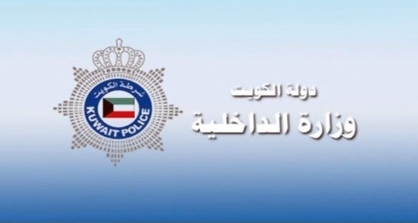 %d9%88%d8%b2%d8%a7%d8%b1%d8%a9-%d8%a7%d9%84%d8%af%d8%a7%d8%ae%d9%84%d9%8a%d8%a9-%d8%a7%d9%84%d9%83%d9%88%d9%8a%d8%aa%d9%8a%d8%a9