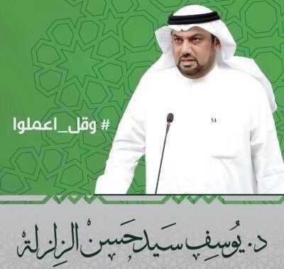 الزلزلة : على وزير الداخلية التصدي لمثيري الفتنة