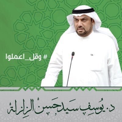 الزلزلة : على وزير الداخلية التصدي لمثيري الفتنة