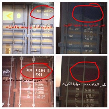 الداخلية والجمارك :ضبط حاويتي خمور  تم تهريبهما من ميناء الشويخ