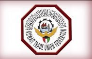 الاعتداء على موظفي اتحاد عمال الكويت