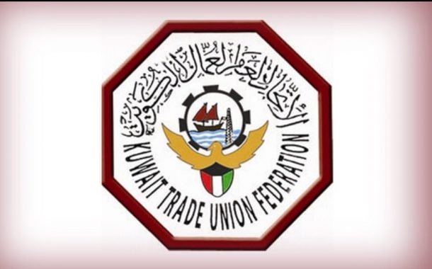الاعتداء على موظفي اتحاد عمال الكويت