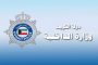 تغريم مواطن 200 دينار لإرساله رسائل سب إلى طليقته