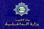 «التمييز»: لا يجوز للهيئة تقييم المعاقين المسجلين بقانون 96 بقواعد جديدة وفق التشريع الحالي