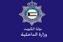 القبض على عسكري في الأمن العام دهس فيلبينية في السالمية وهرب