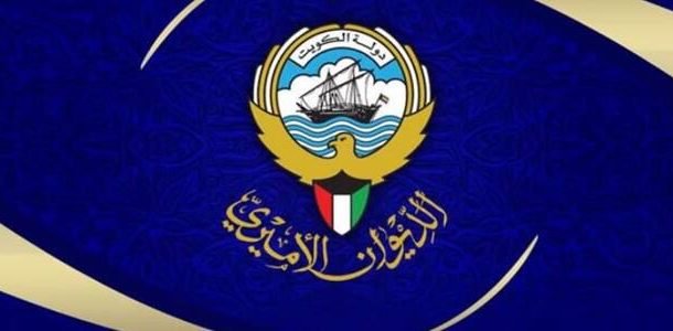 الديوان الأميري ينعى الشيخة الجازي الأحمد الجابر المبارك الصباح