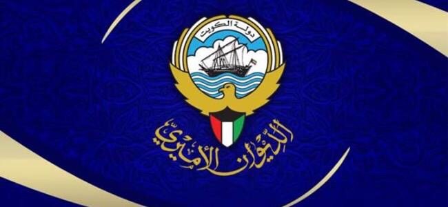 الديوان الأميري ينعى الشيخة الجازي الأحمد الجابر المبارك الصباح