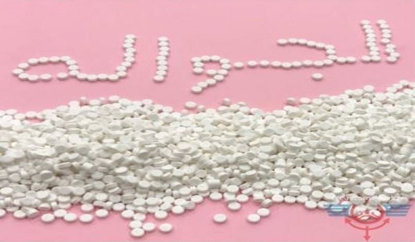 ضبط آسيوي بالمطار أخفى في أمتعته 2700 حبة مخدرة