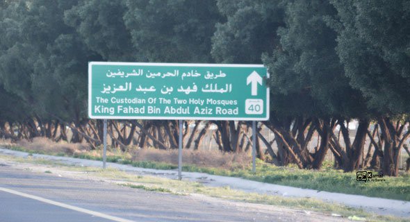 إصابة عسكري بكسر في القفص الصدري على طريق الملك فهد