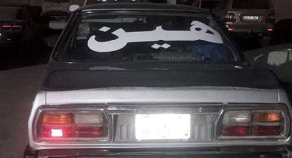 ملاحقة المستهترين بـ 4 حملات أمنية في العبدلية والأرتال والصباحية وفهد الأحمد