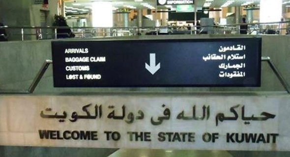 «عصابة» حقائب مسافري المطار.. 7 هنود وبنغلاديشي